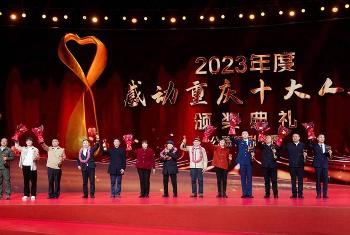 感恩中国2024年度人物 感恩中国2024年度人物颁奖盛典