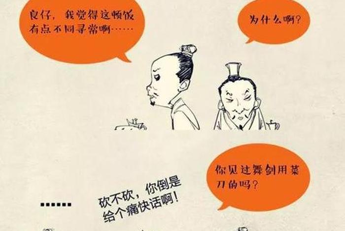 幽默中国史免费观看（中国幽默实例）