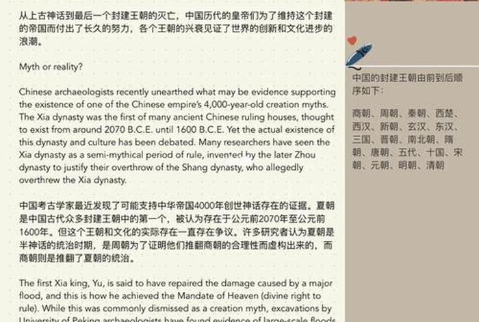 用英文介绍一个中国历史人物；用英语介绍一位中国历史名人