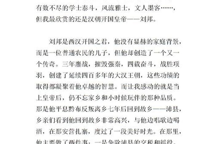 生活中的中国历史人物作文500字 - 我们生活中的历史