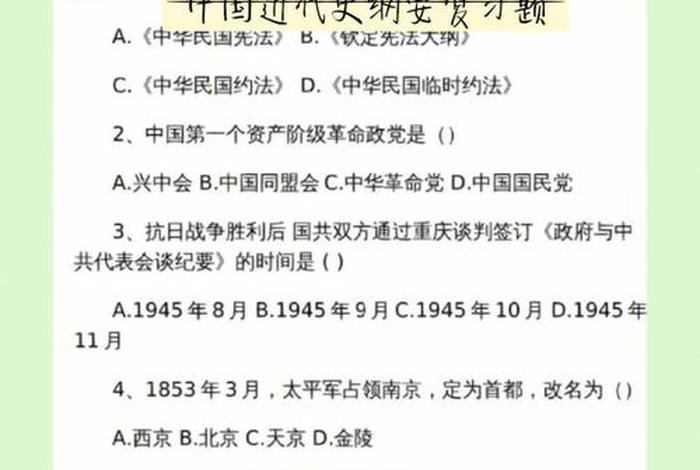 中国近代史人物研究、中国近代人物研究期末考试