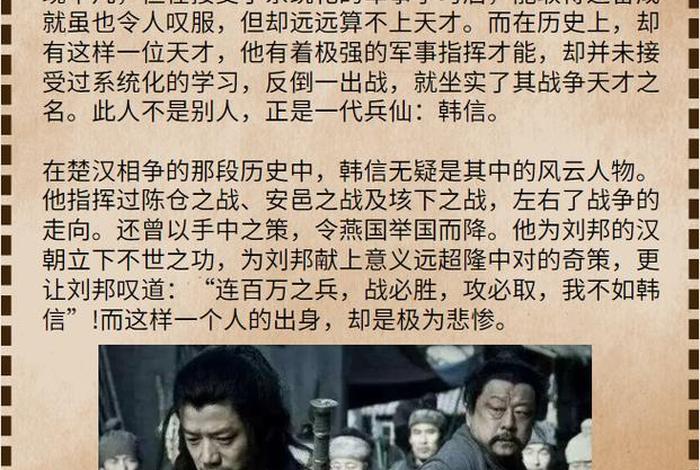 中国古代历史上受辱的人物、受过侮辱的历史人物 中国古代历史上受辱的人物、受过侮辱的历史人物