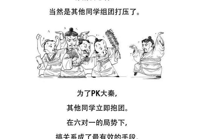 中国历史幽默风趣 - 中国历史幽默讲解