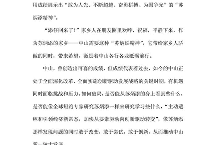 感动中国历史人物作文600字，感动中国历史人物作文600字初中