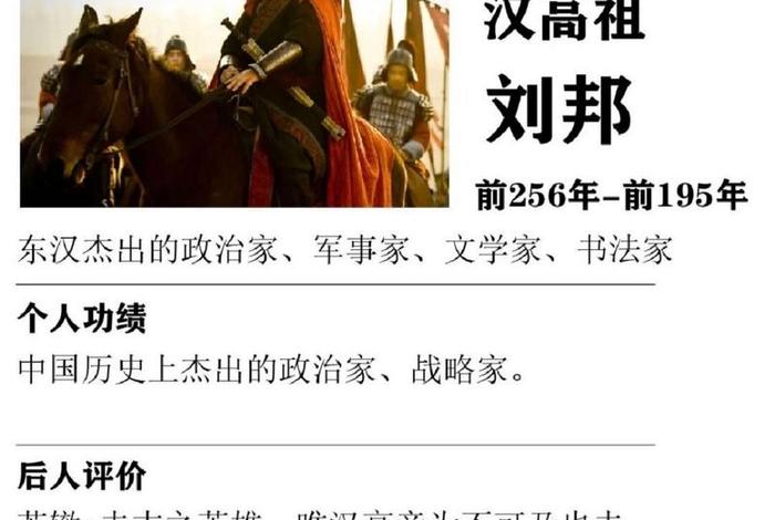 七年级历史人物简介及图片(七年级的历史人物) 七年级历史人物简介及图片(七年级的历史人物)