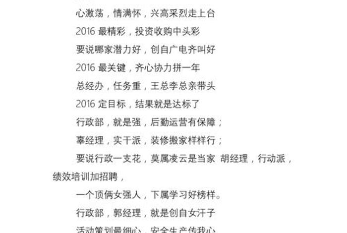 历史人物快板唱词;快板词说历史 历史人物快板唱词;快板词说历史