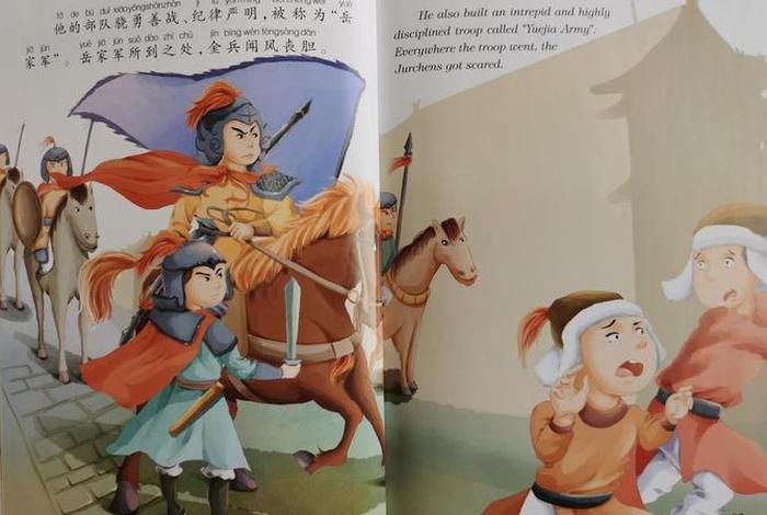 中国历史人物岳飞故事大全,历史英雄人物岳飞的故事 中国历史人物岳飞故事大全,历史英雄人物岳飞的故事