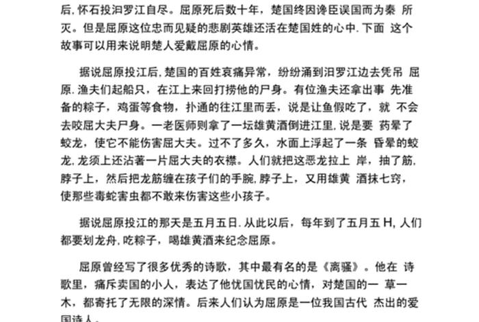 中国历史人物屈原英文作文高中 - 中国历史人物屈原英文作文高中生 中国历史人物屈原英文作文高中 - 中国历史人物屈原英文作文高中生