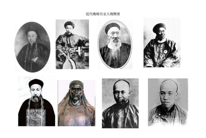 近代史历史人物图片大全 - 近代历史著名人物图片