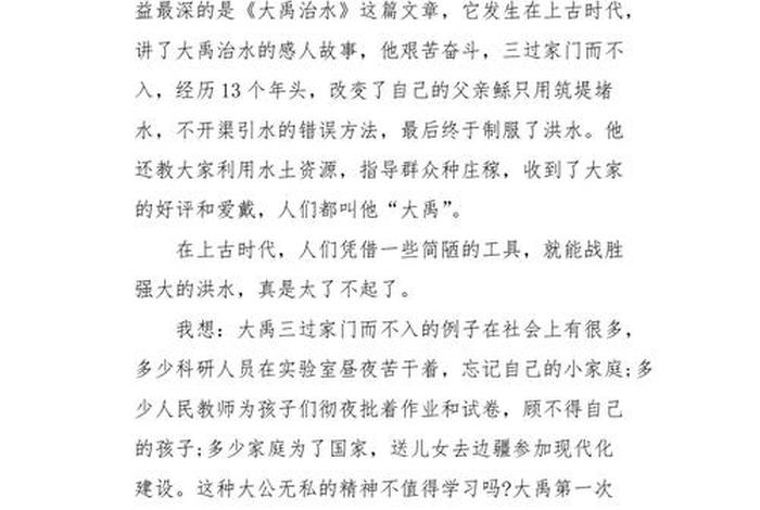 中国历史人物故事摘抄笔记(中国历史人物故事集) 中国历史人物故事摘抄笔记(中国历史人物故事集)