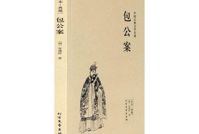 中国历史古代奇案、中国古代经典奇案书籍