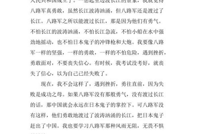 关于新中国史作文 - 新中国史作文400字