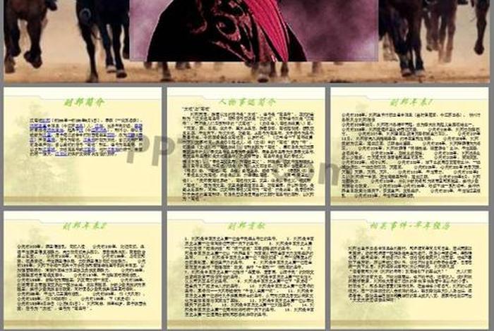 中国历史人物刘邦事迹 - 刘邦典型事迹 中国历史人物刘邦事迹 - 刘邦典型事迹