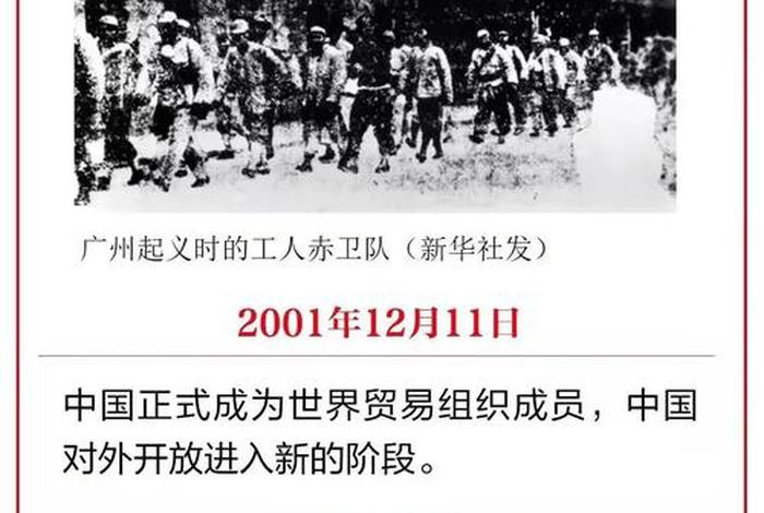 2011年的重大历史事件，2011年有哪些大事件