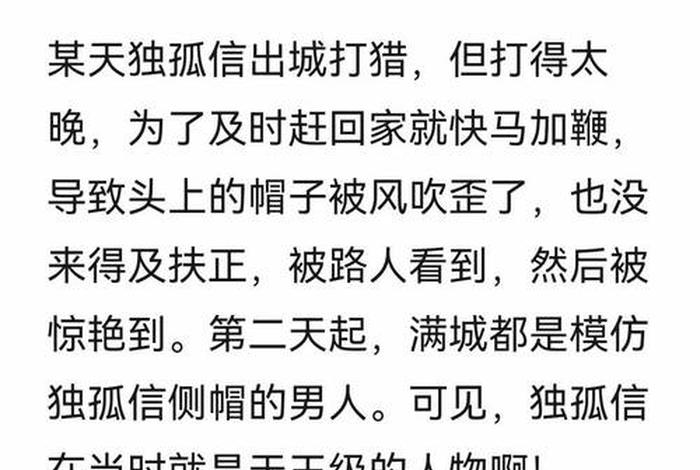 中国历史人物冷门故事，冷门历史人物故事大全