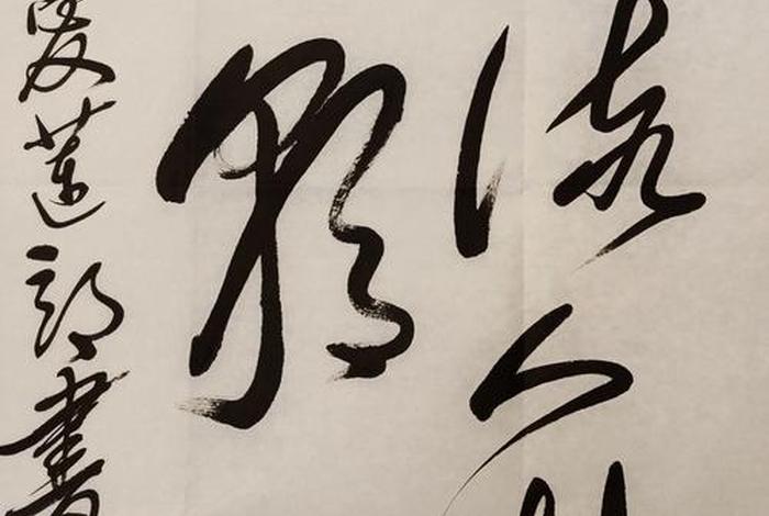 中国历史人物毛笔字谁写得好;毛笔字名人 中国历史人物毛笔字谁写得好;毛笔字名人