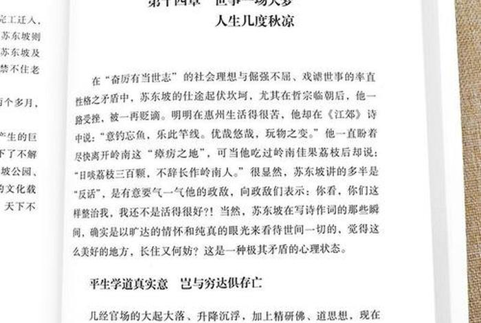 中国历史人物自传书籍推荐（中国历史人物自传书籍推荐理由）