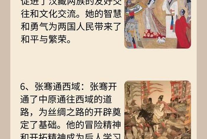 讲历史是人物的故事、讲历史人物的故事100字