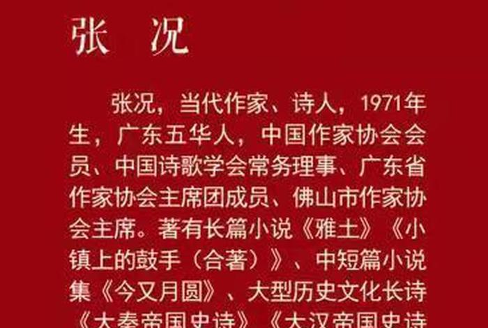 中国历史上的著名作家有哪些;中国从古至今的著名作家 中国历史上的著名作家有哪些;中国从古至今的著名作家