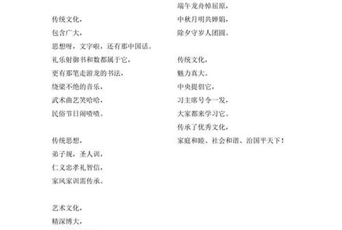 历史人物快板唱词;快板词说历史 历史人物快板唱词;快板词说历史