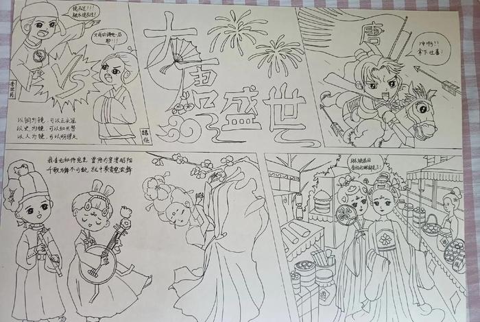 历史动漫绘画图片；历史漫画作品图片 手绘