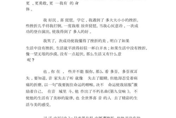 历史人物挫折的故事;人物挫折的事例 历史人物挫折的故事;人物挫折的事例
