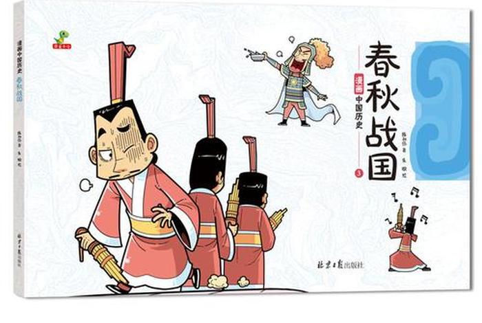 中国历史漫画、中国历史漫画书