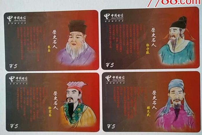 中国历史人物字号大全图片 - 历史人物的字号是什么 中国历史人物字号大全图片 - 历史人物的字号是什么