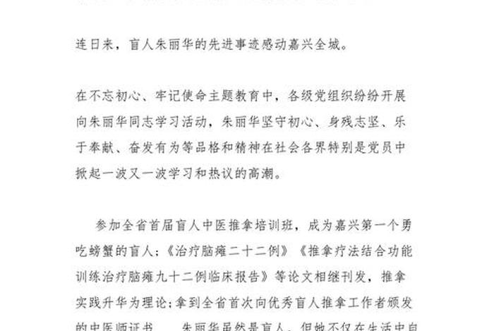 为人民而牺牲的人或故事 - 为人民牺牲的人物与事迹20字