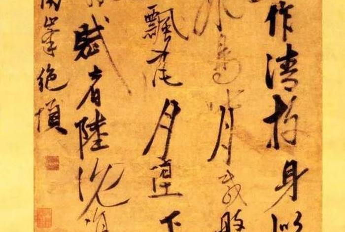 中国历史上的书法家(中国历史的书法家有哪些人) 中国历史上的书法家(中国历史的书法家有哪些人)