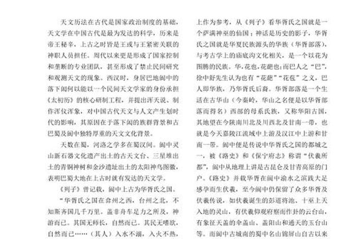 中国历史人物漫谈内容;中国历史人物漫谈内容摘要 中国历史人物漫谈内容;中国历史人物漫谈内容摘要