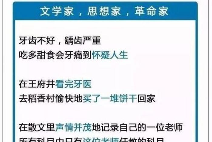 鲁迅说历史吃人的句子 鲁迅先生讽刺吃人的社会