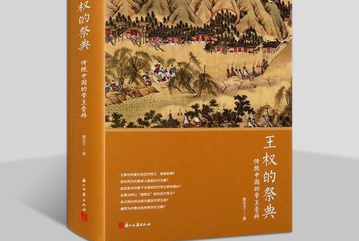 中国历史人物国王的故事简介 - 关于国王的故事100字左右