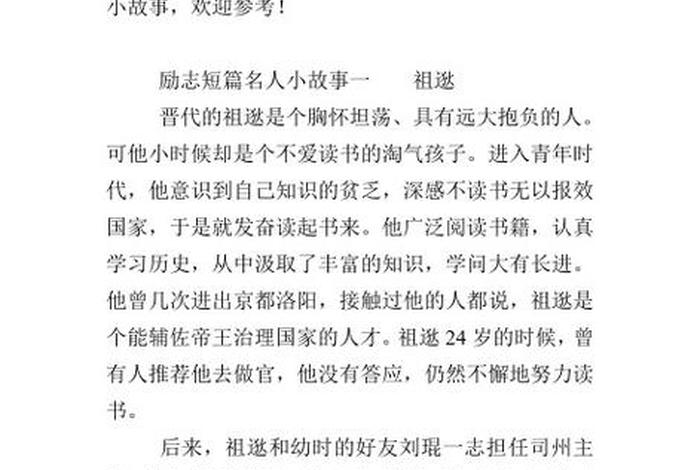 历史人物故事鲁班学艺;历史人物故事鲁班学艺的主要情节 历史人物故事鲁班学艺;历史人物故事鲁班学艺的主要情节