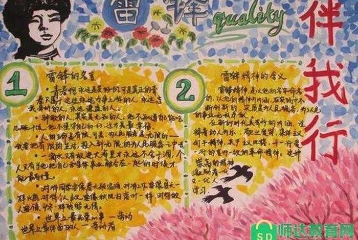 历史人物手抄报梅兰芳怎么画 - 梅兰芳手抄报图片大全