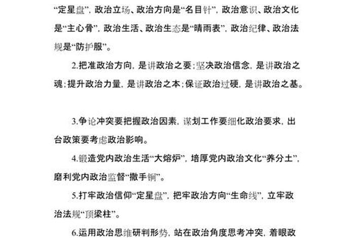 有关历史人物的排比句 历史排比句大全 有关历史人物的排比句 历史排比句大全