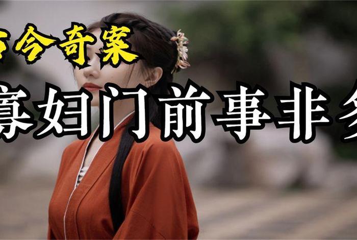 中国古今奇案十大名人;继续说中国古今奇案 中国古今奇案十大名人;继续说中国古今奇案