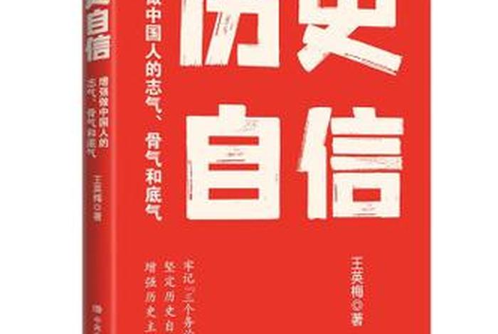 中国历史人物励志书籍、中国名人励志书籍