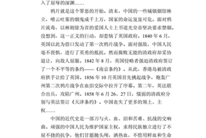 中国过去历史的作文题材 中国历史文作文