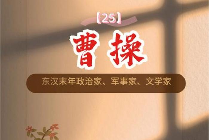 中国历史人物故事200字曹冲 - 历史人物故事200字曹操 中国历史人物故事200字曹冲 - 历史人物故事200字曹操