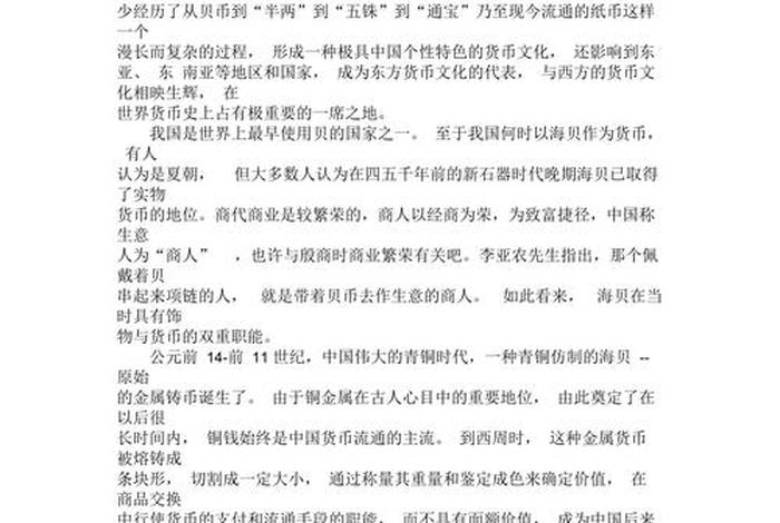 中国历史人物塑造方法（中国历史人物塑造方法论文）