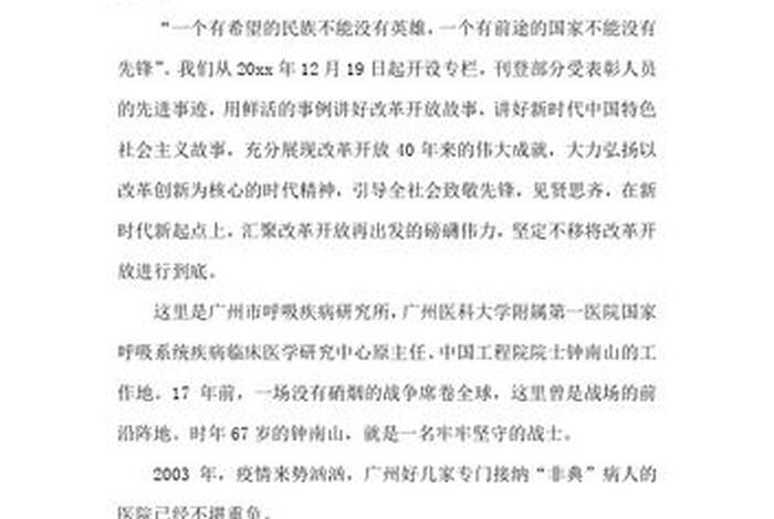 怎么引出人物事例、引出人物的方法有哪些