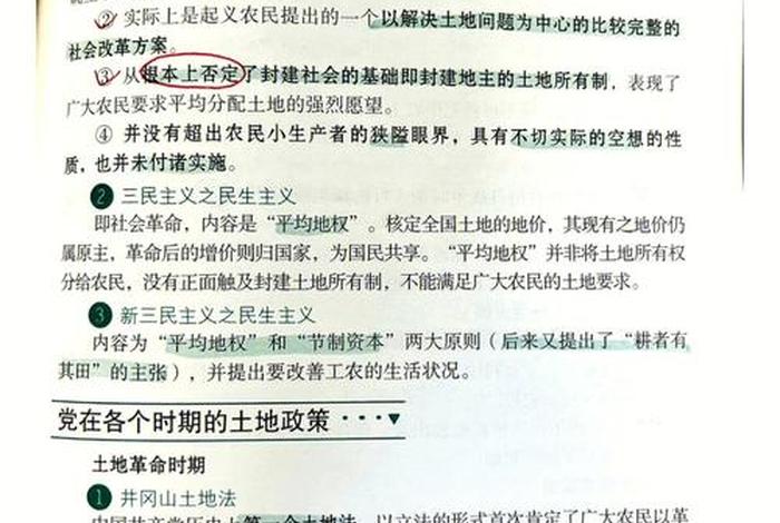 地方历史名人、地方历史名人资源如何融入形势与政策课