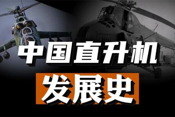 中国民航历史大事件、中国民航历史发展概况