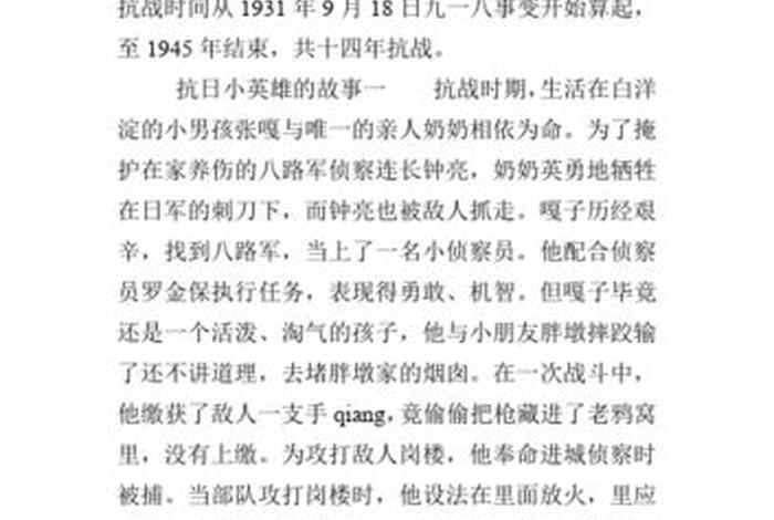 中国战争年代历史名人的故事 - 中国战争名人资料