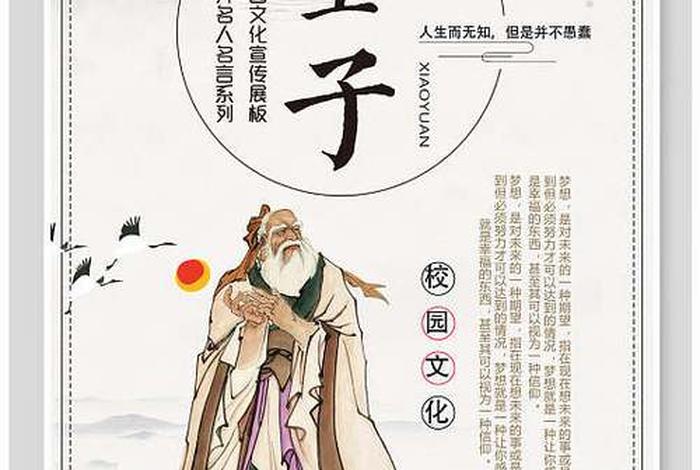 中华历史文化名人墨子(墨子名人故事) 中华历史文化名人墨子(墨子名人故事)