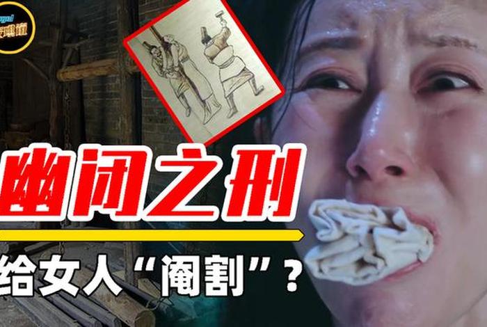 中国古代十大历史人物受刑全集 - 古代受过刑的著名人物 中国古代十大历史人物受刑全集 - 古代受过刑的著名人物