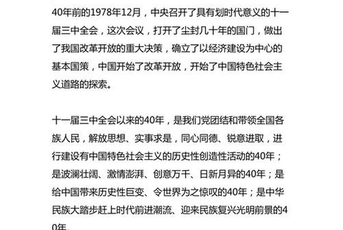 中国历史上改革成功的例子 中国改革的历史故事