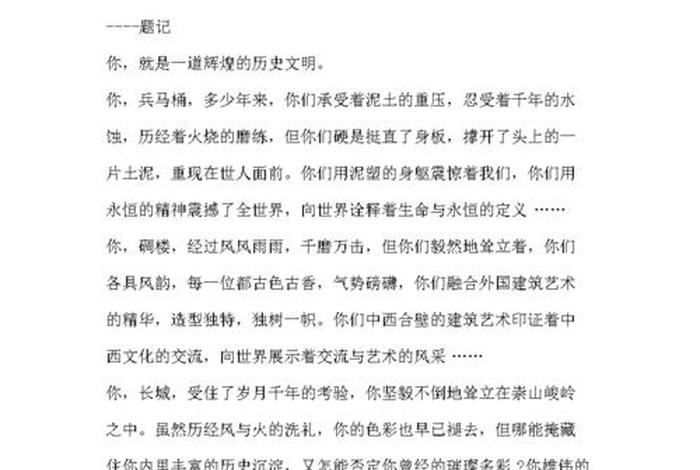 中国历史人物及艺术作品的文章 中国历史人物及艺术作品的文章有哪些 中国历史人物及艺术作品的文章 中国历史人物及艺术作品的文章有哪些