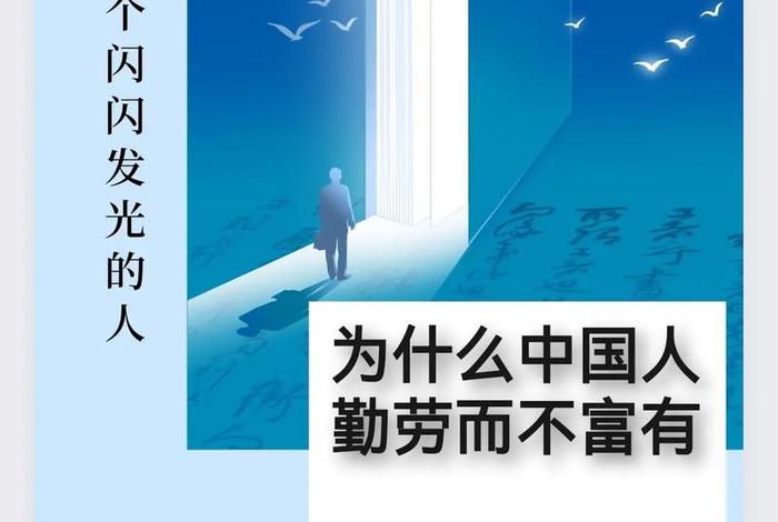 勤劳勇敢的中国人、勤劳勇敢的中国人民创造了什么历史？